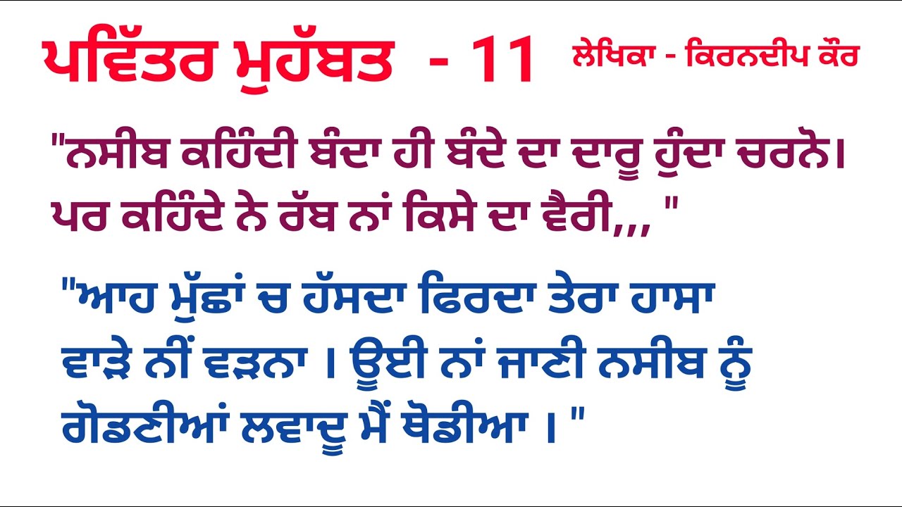 11 - 