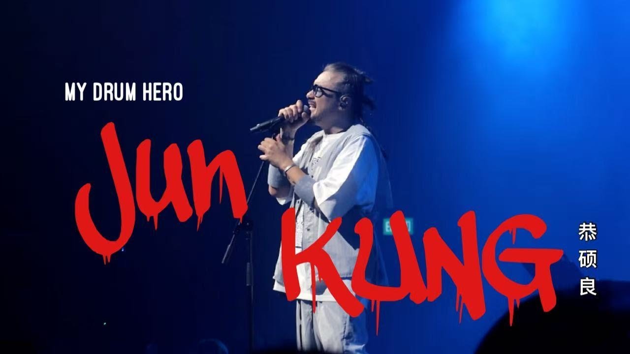 Наконец-то встречаю своего героя-барабана спустя 25 лет! JUN KUNG 恭硕良 КОНЦЕРТ 2025 В ФОШАНЕ, КИТАЙ