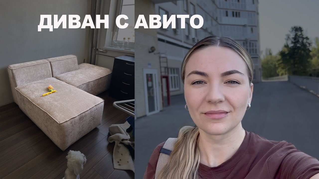 СЕРИЯ 08 | НАШЛА МЕБЕЛЬ НА АВИТО