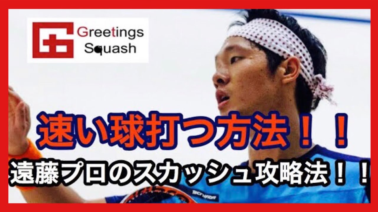 【より速い球を打つ方法】ジュニア選手が球が速い理由教えます！！