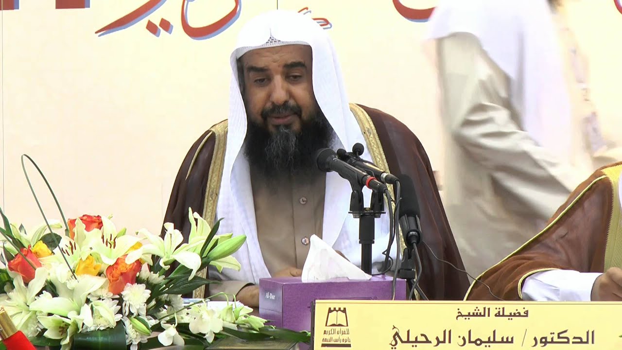 تفصيل جميل في مسالة خدمة الزوجة لزوجها | لفضيلة الشيخ أ.د/ سليمان الرحيلي
