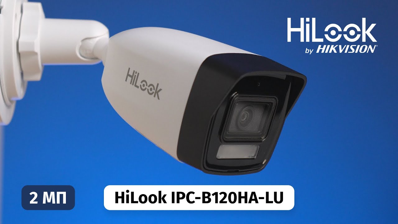 IP камера HiLook IPC-B120HA-LU с аналитикой Motion Detection 2.0 и Smart Hybrid Light