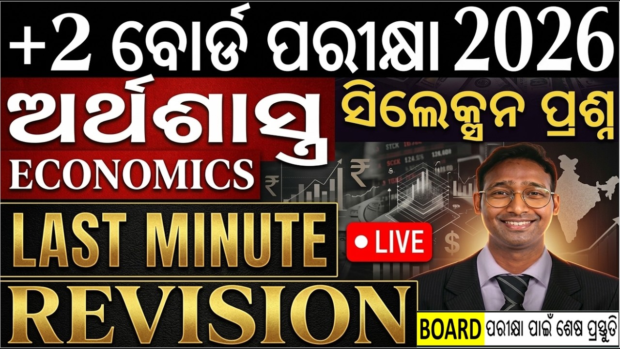 Xii Economics question paper chse Odisha Board Exam 2026, Economics prasna 2026 #chseodisha
