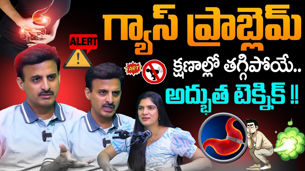 🔥🔥MUST WATCH… గ్యాస్ ప్రాబ్లెమ్ క్షణాల్లో తగ్గిపోయే అద్భుత టెక్నిక్ | Dr Ravikanth | SumanTV Deepthi
