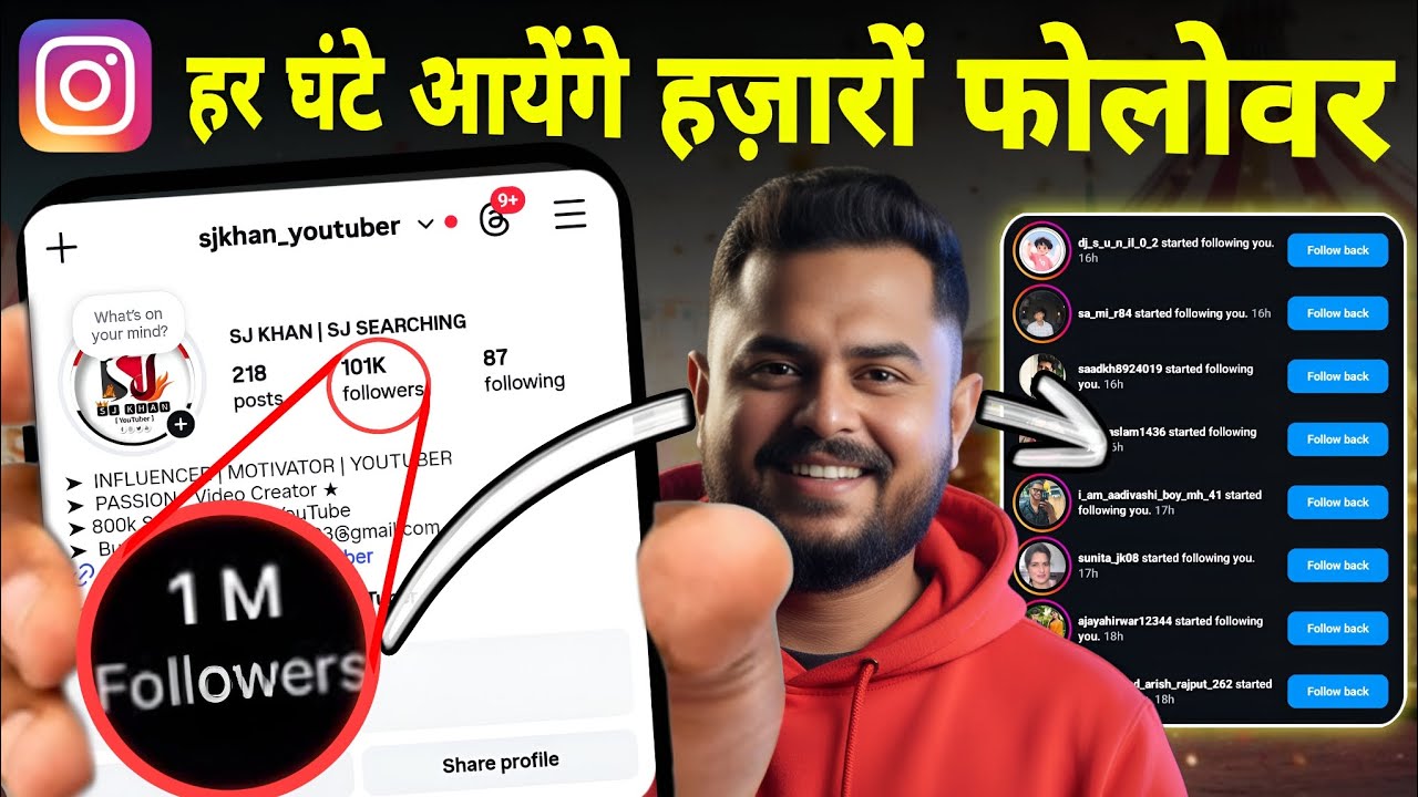Instagram Me Followers Nahi Badh Raha Hai 😱 | Instagram Followers Kam Kyu Ho Rahe Hai | ig Followers