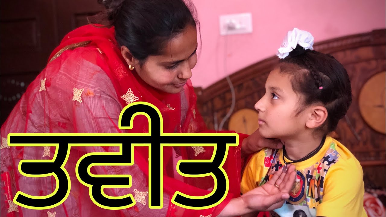 ਤਵੀਤ,Taweet,#realstory