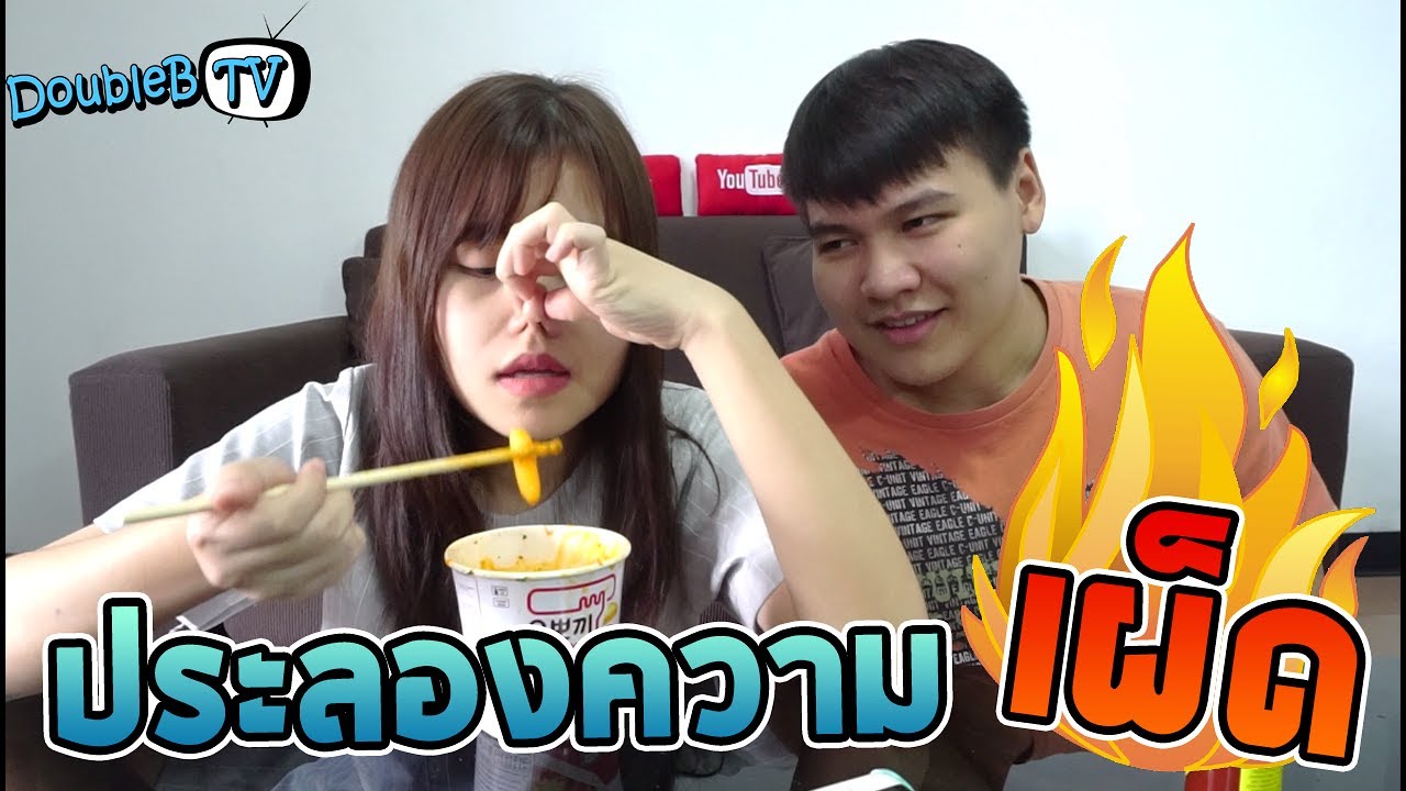 LON STUDIO | ประลองความเผ็ดหรืออ้วกกันแน่ แพ้โดนลงโทษ