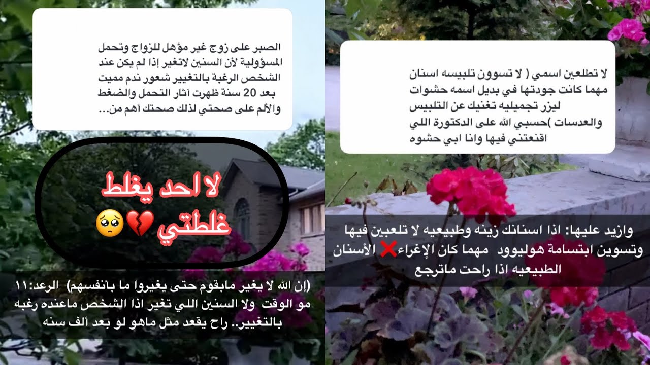 موضوع بعنوان || لا احد يغلط غلطتي 💔🥺|| تفاعل معه المتابعين ، شوفي اغلاط الناس وتعلمي منها ✨د/ هند
