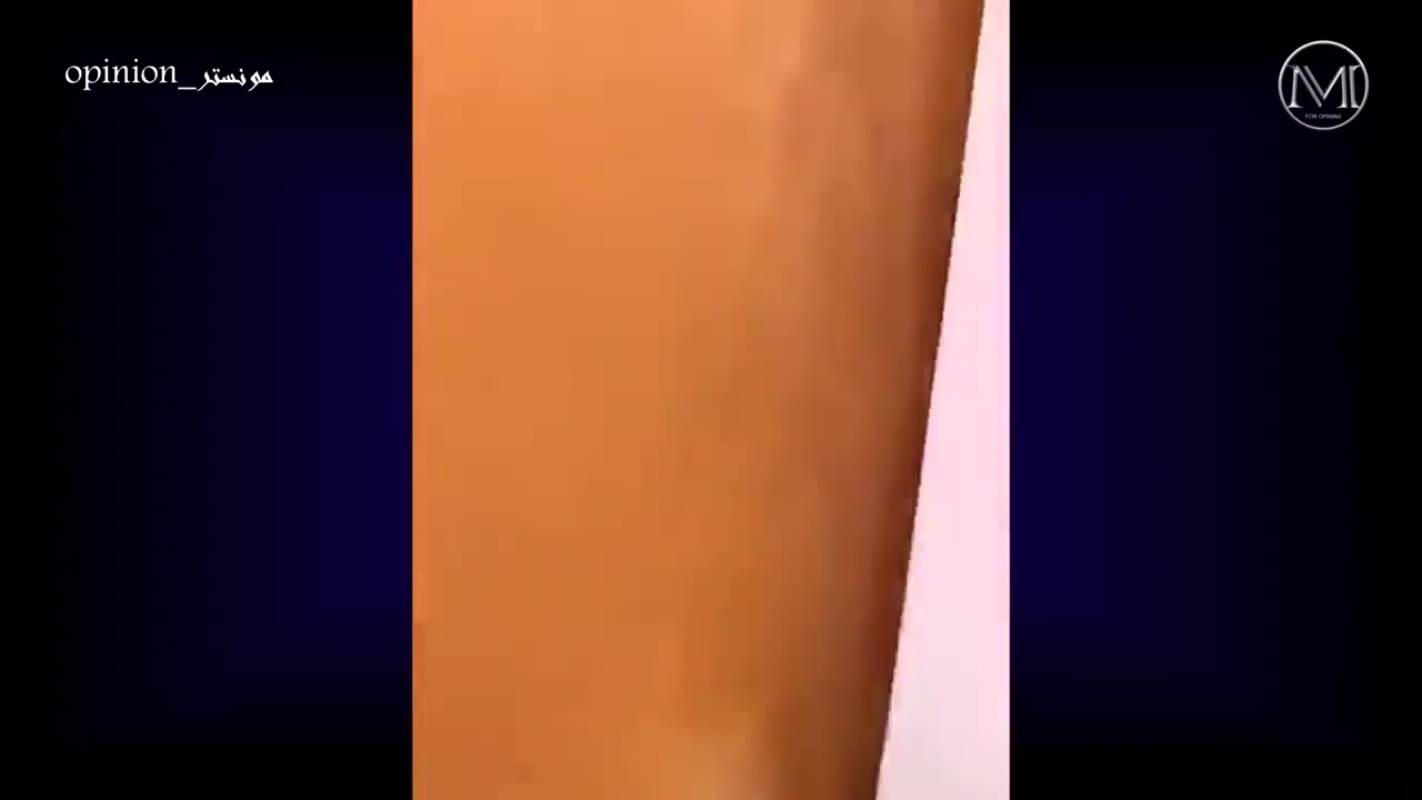 مقطع مونستر المحذوف.