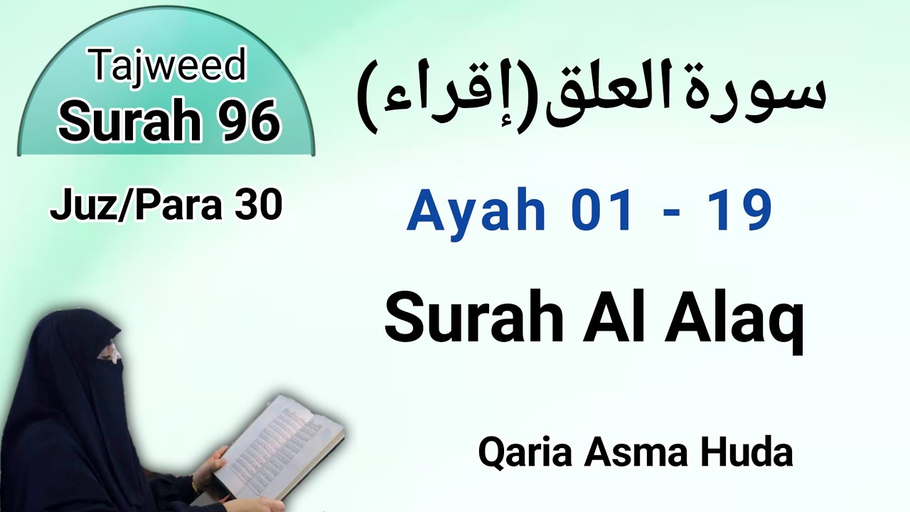 Surah Al Alaq by Asma Huda || juz Para 30 | Qaria Asma Huda | #TajweedQuran