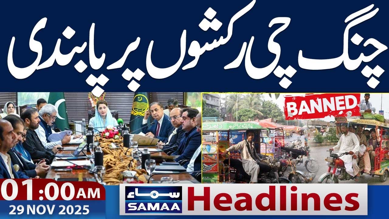 Chingchi Rickshaws’ banned in Lahore | 01 AM News Headlines | 29 Nov 2025 | SAMAA TV