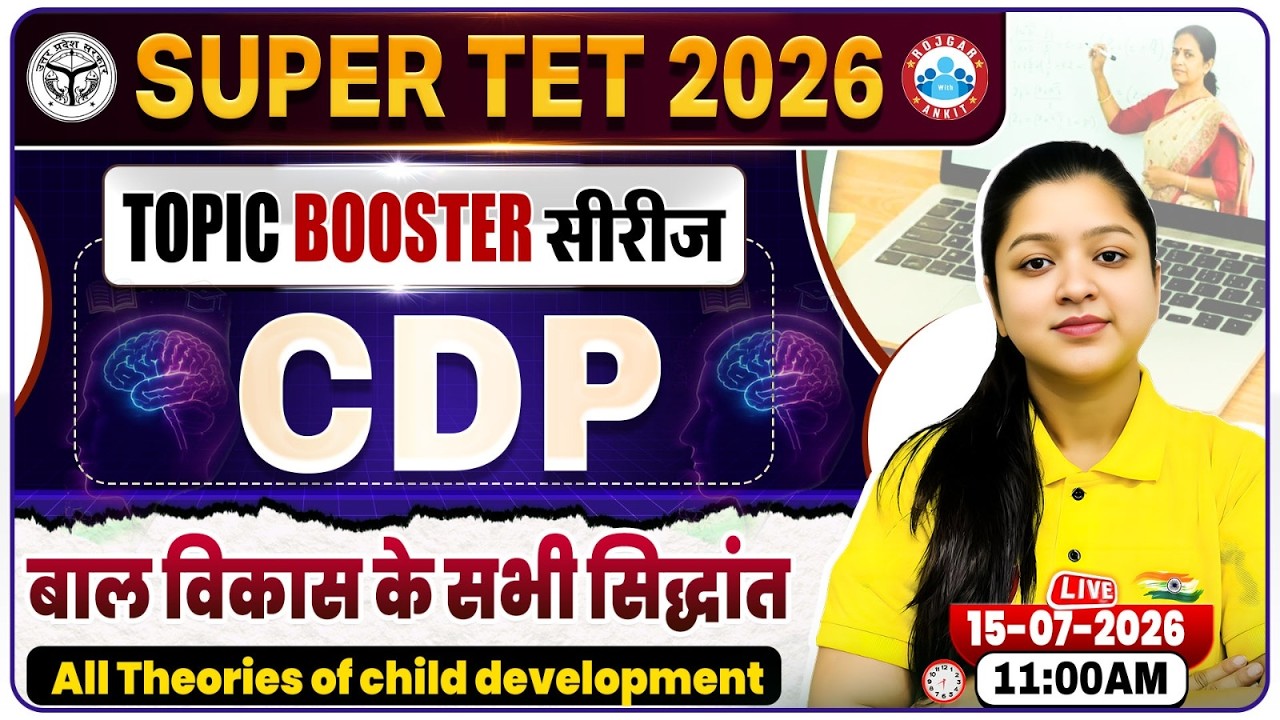 UP SUPER TET CDP Classes 2026 | बाल विकास के सभी सिद्धांत | UP Primary Teacher Vacancy 2026