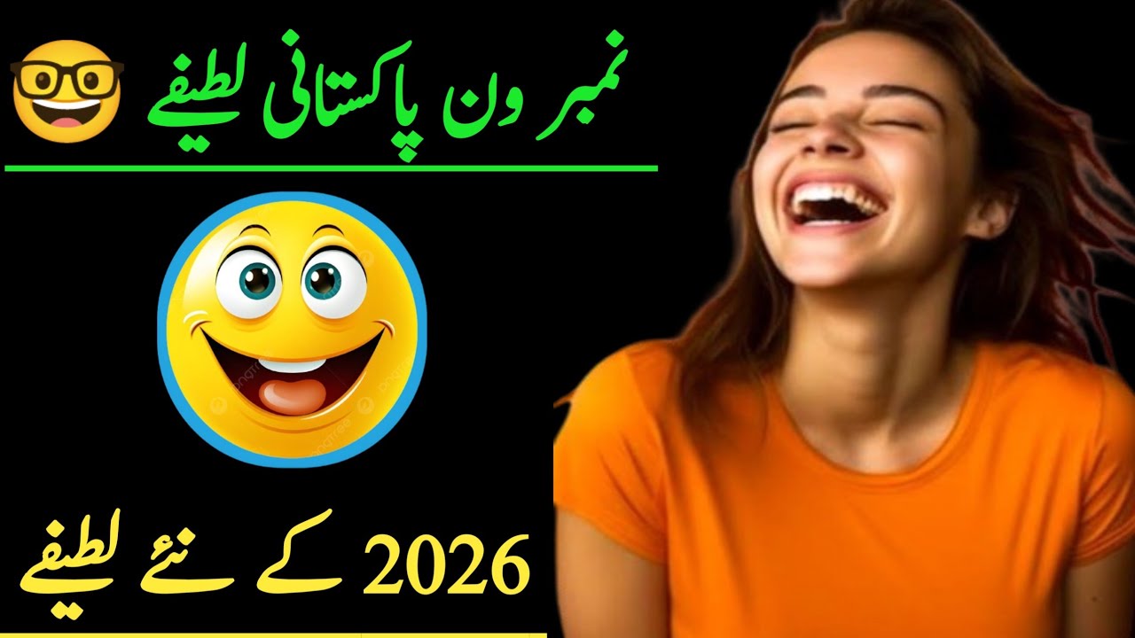 Best Urdu Pakistani number one jokes