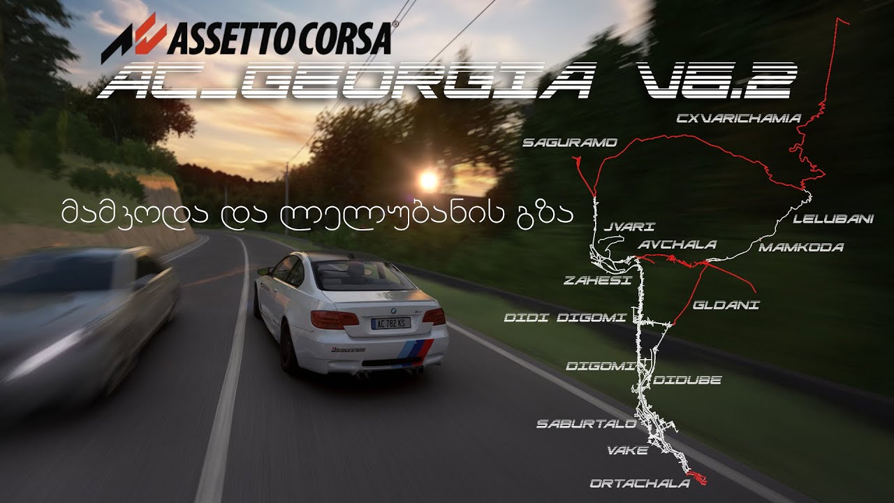 AC_GEORGIA v6.2 (ძალიან კარგი update იქნება)