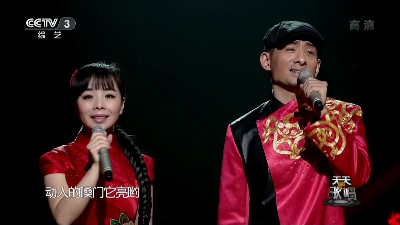 张灯结彩 - 王二妮、阿宝 （天天把歌唱） Lanterns and Streamers - Wang Erni & Abao