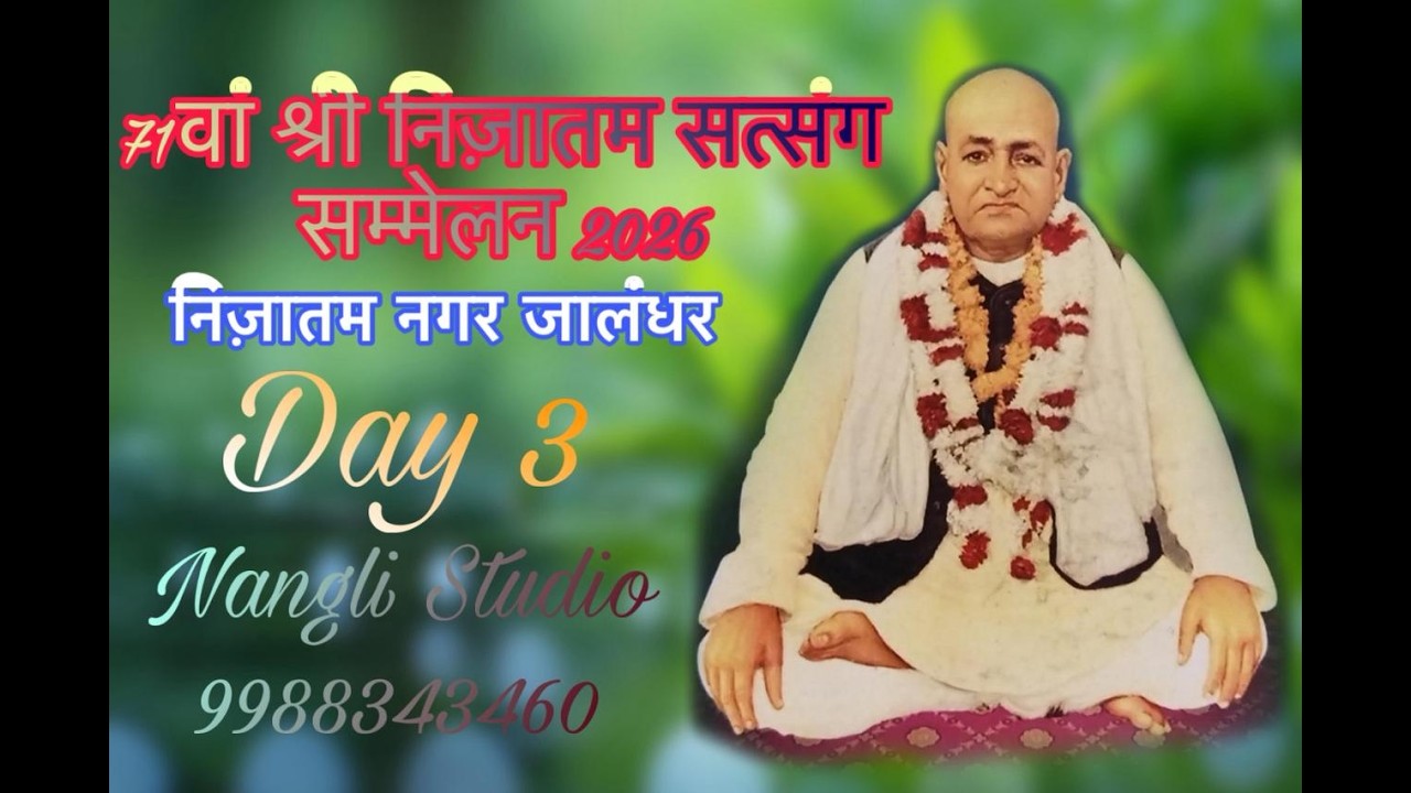 🔴71वां श्री निज़ातम सत्संग सम्मेलन 6 मार्च 2026 निज़ातम नगर जालंधर Live By Nangli Studio