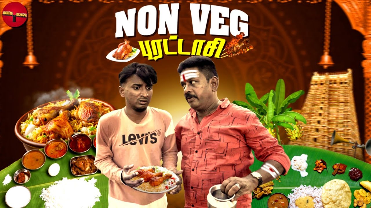 Non Veg புரட்டாசி 🧆🍗 | See&nbsp;Saw