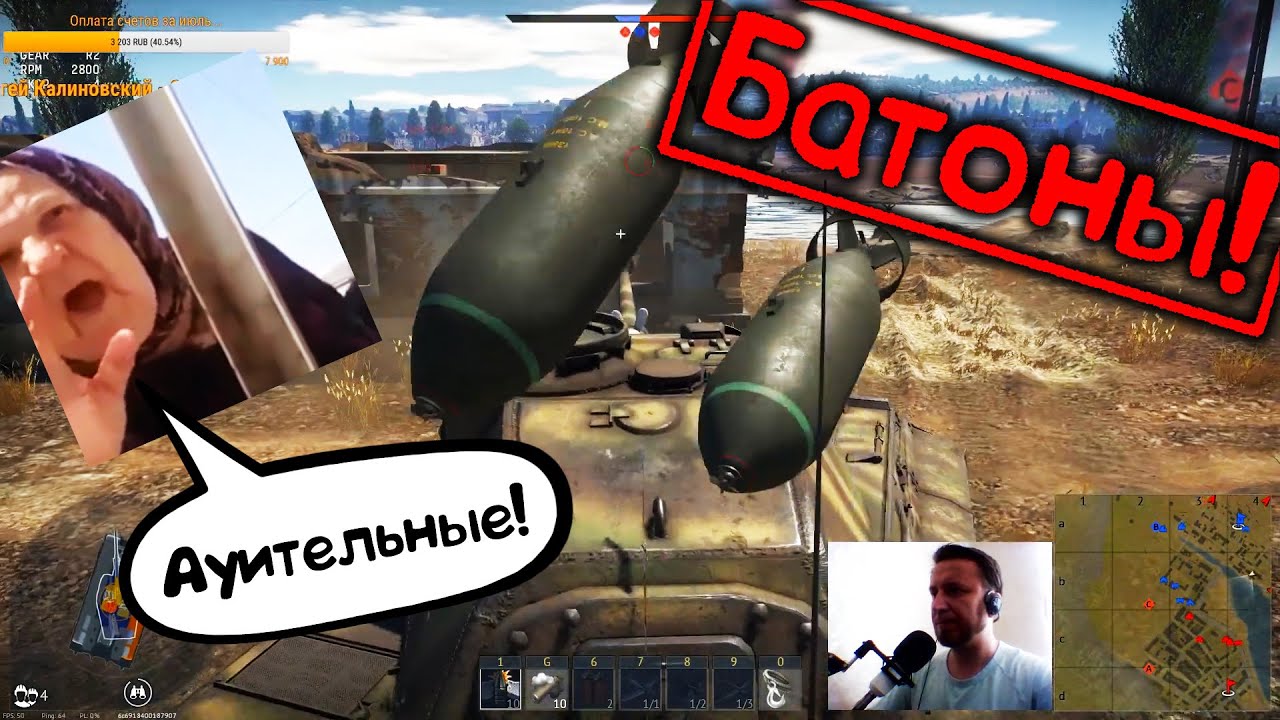 War Thunder (Нарезка со стримов #26) Батоны!