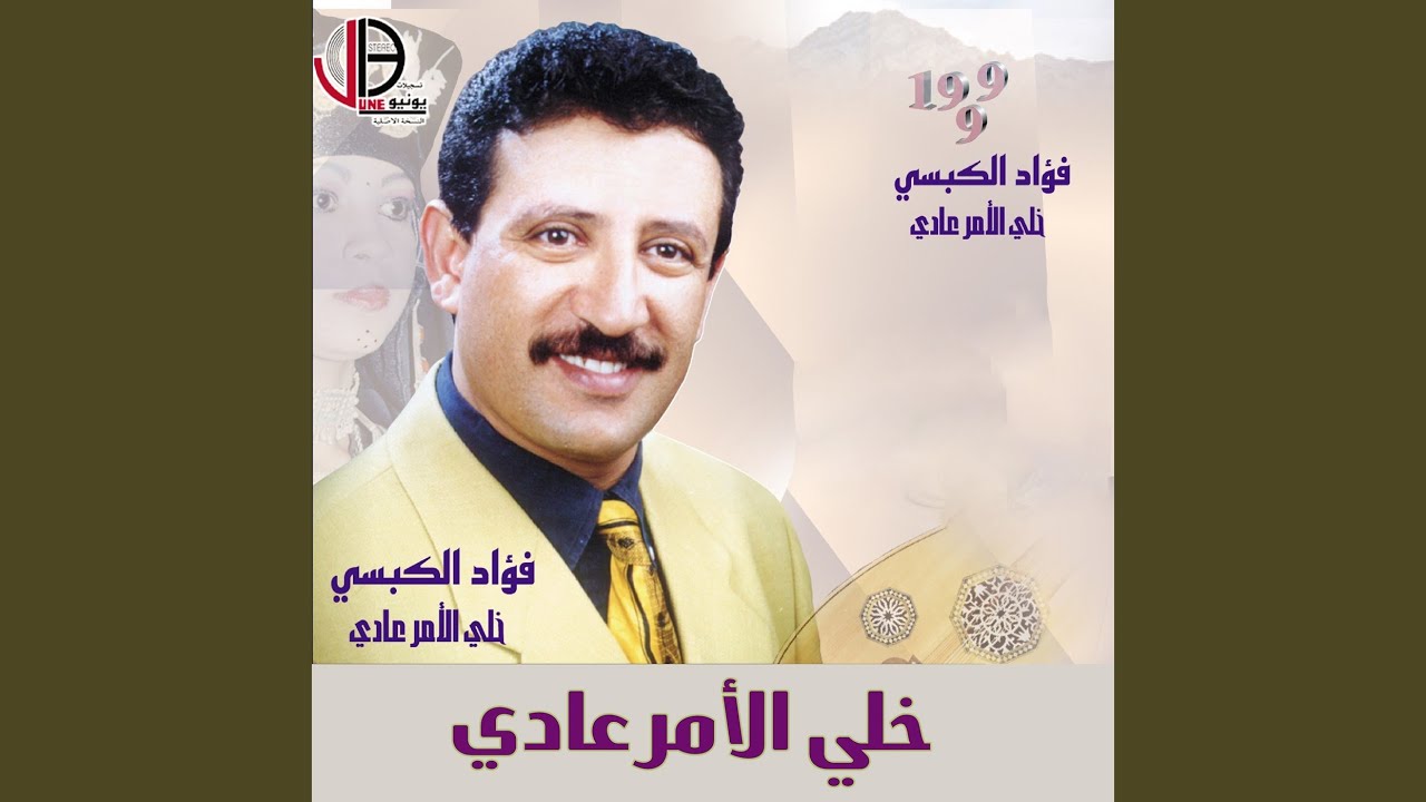 باشل حبك معي