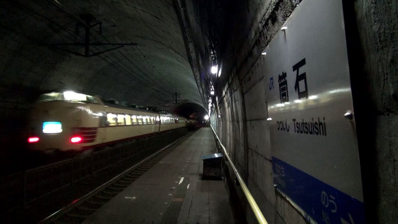 JR北陸本線トンネル駅 筒石駅 特急はくたか・北越・普通電車 【Tunnel station】