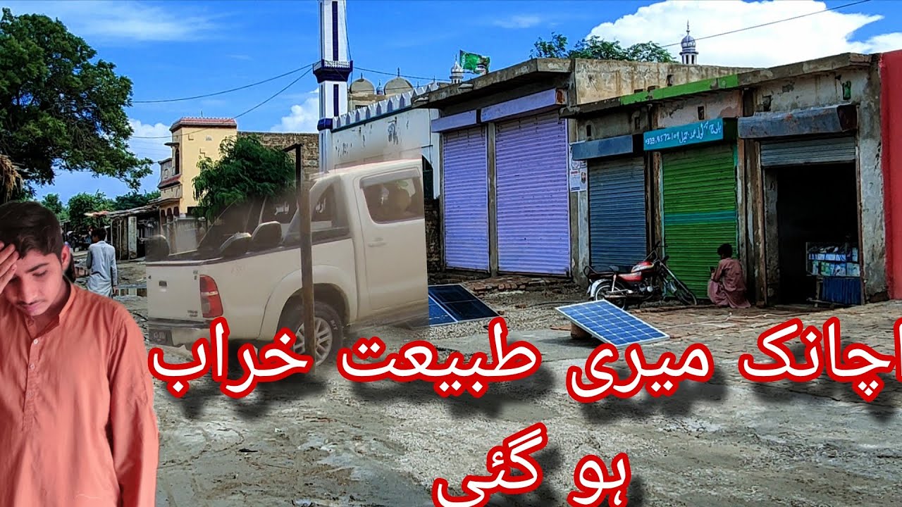 Achanak Meri tabiyat kharab ho gai