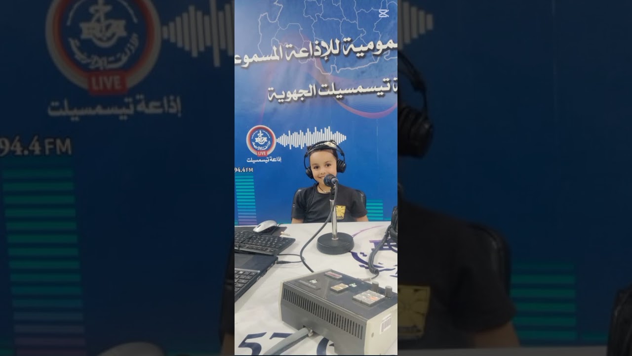 من إذاعة تسمسيلت الجهوية 20 نوفمر2025