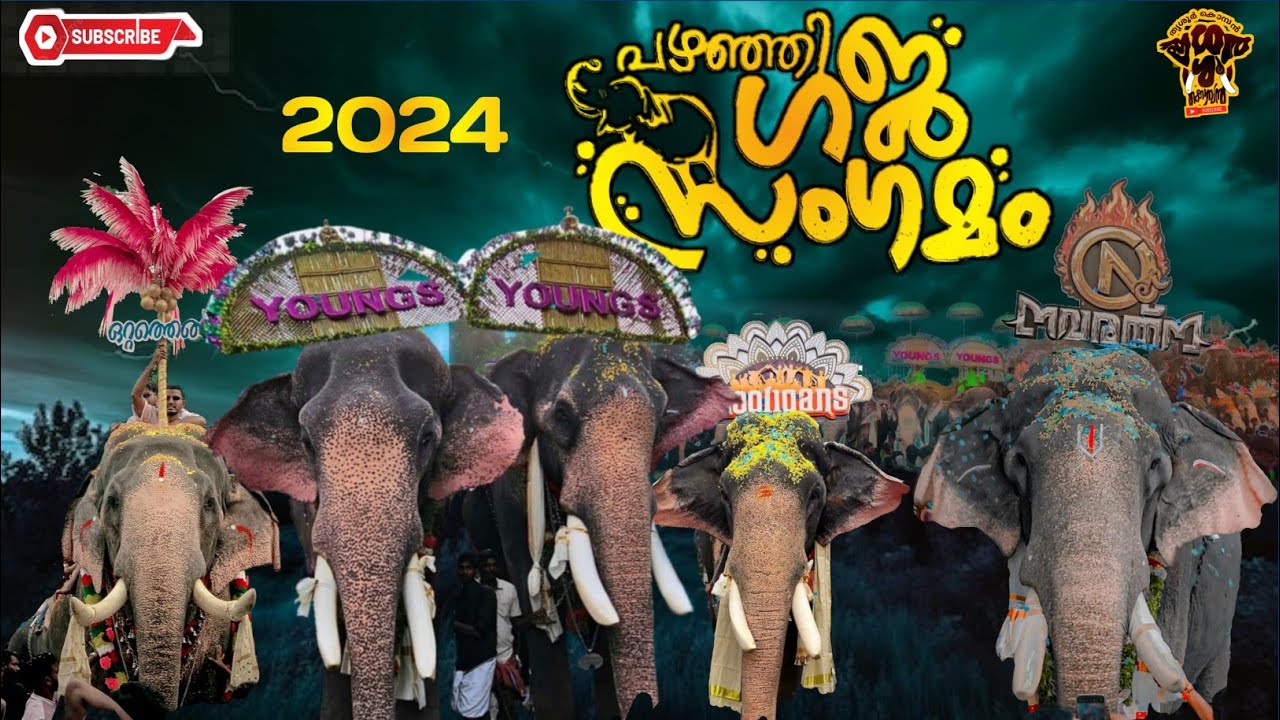 pazhanji gajasangamam | പഴഞ്ഞിയുടെ മണ്ണിൽ ജനസാഗരത്തിനു മുന്നിൽ രാജാക്കന്മാർ അണിനിരന്നപ്പോൾ