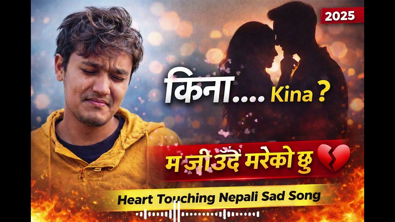 Kina Kina  | New Heart Touching Nepali Soft Pop Song 2025 | Mali Music Center