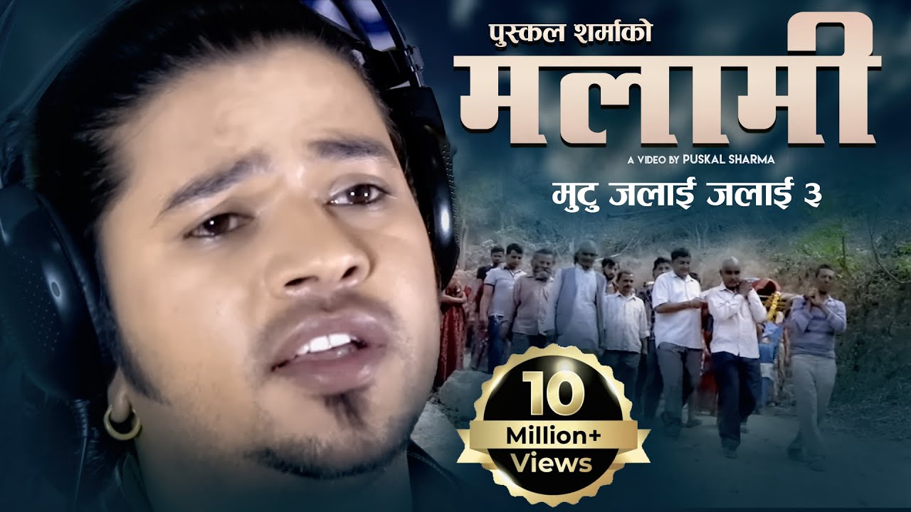 Puskal shrama new song MALAMI 