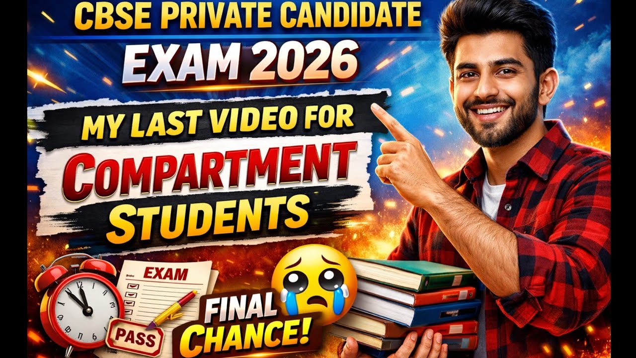 CBSE Private Candidate Exam 2026 | My Last Video for Compartment Students | Class 10/12