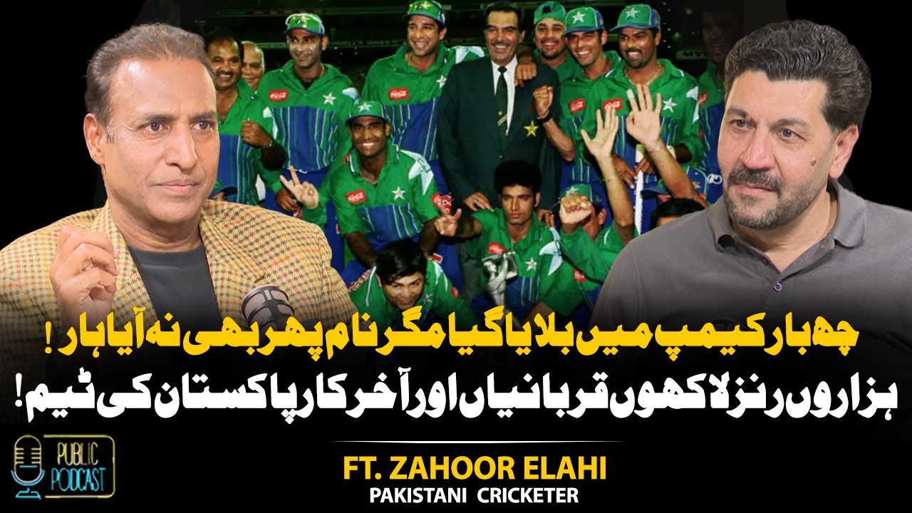 The Untold Stories of a Cricket journey | A Story of Patience & Hard Work | Ft. Zahoor Elahi
