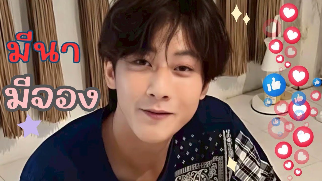 มีนา..มีพี่จองแล้วนะ🩷#cullenhateberry #พี่จองคัลแลน #คัลแลนพี่จอง #น้องแดน #จูดี้#ใจฟู#พี่จอง#เที่ยว