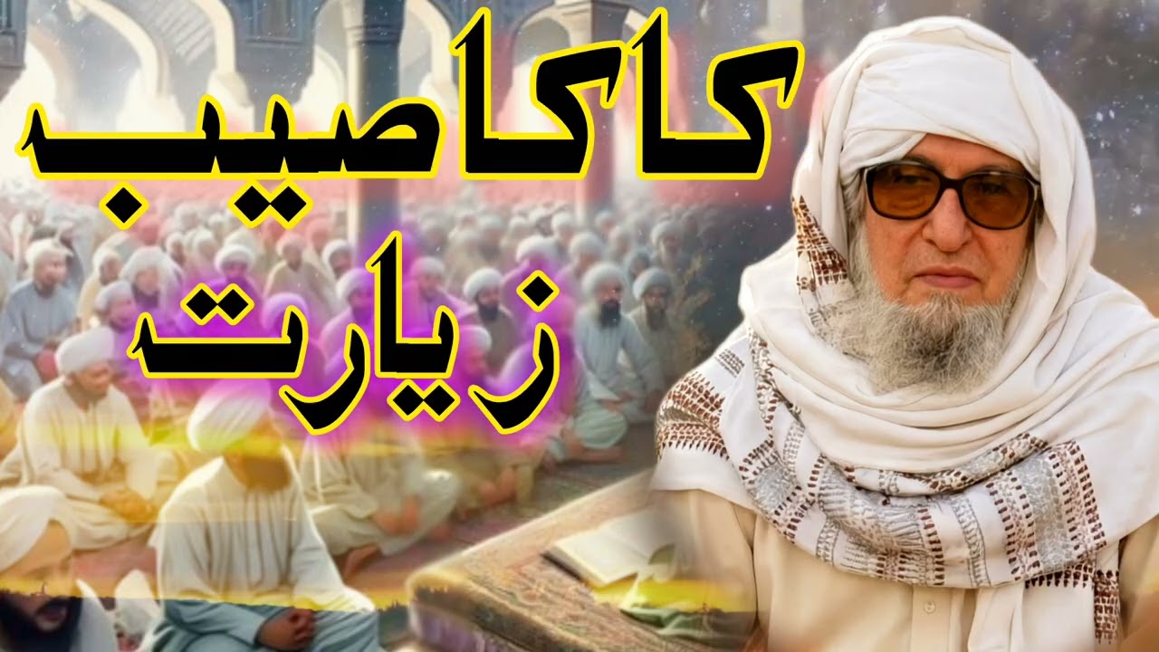 کاکا صیب تہ لاڑم خندہ ڈک بیان #youtubesubscribe #subcribe مولانا بجلی گھر صاحب 😅🤣😂#video #viral 