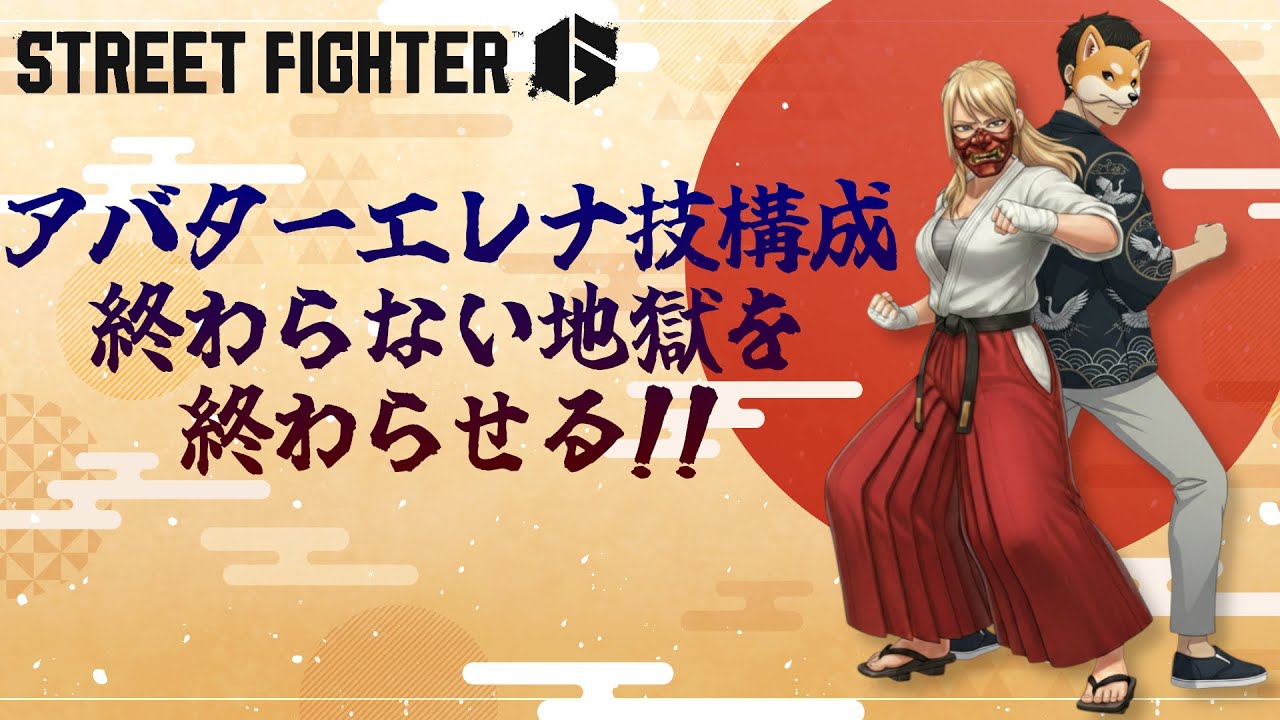 まったり雑談＆アバター技構成！