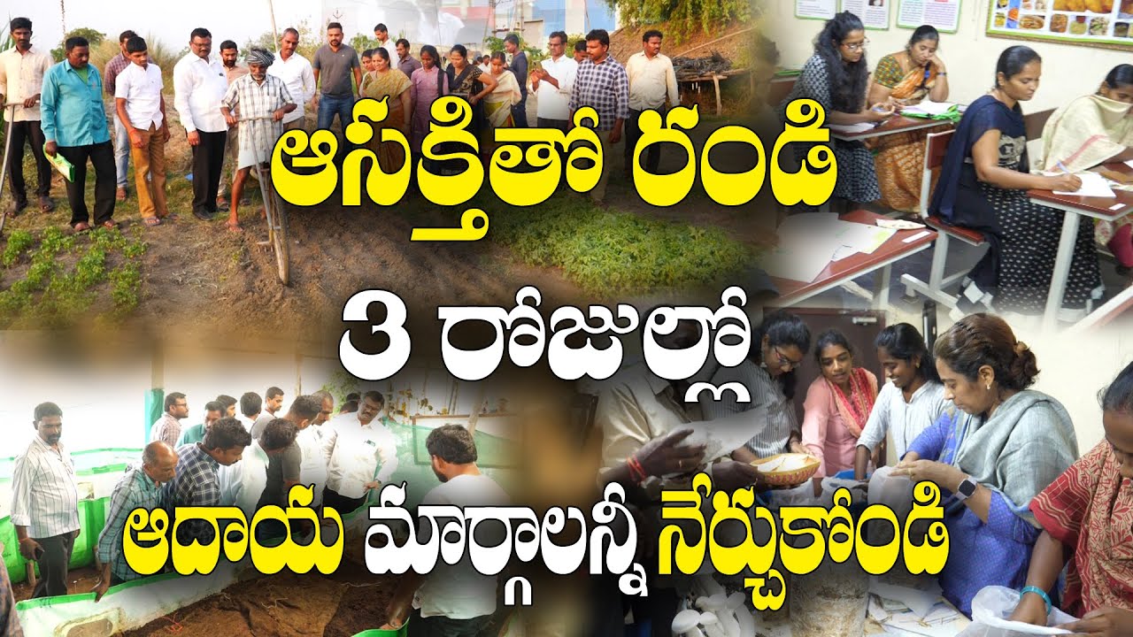 రైతుగా రండి.. సుస్థిర ఆదాయ నైపుణ్యాలతో వెళ్లండి | 3 Days Farmer Training | Raitunestham Foundation