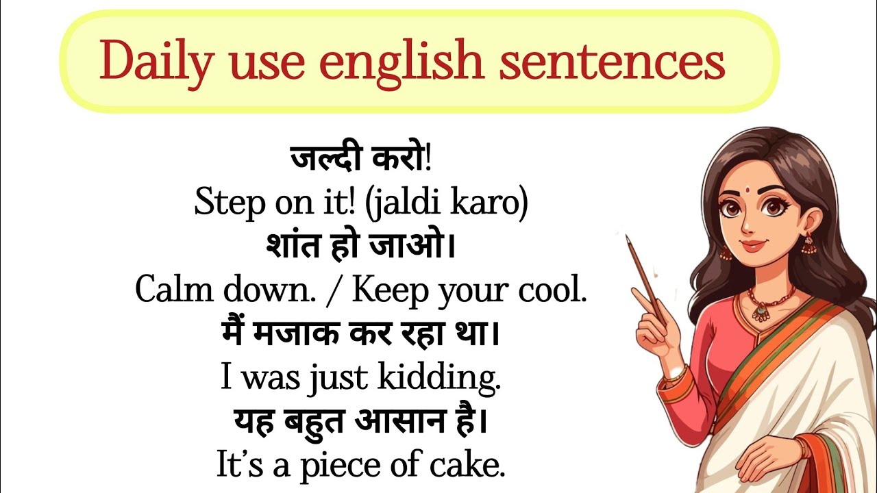 🗣️ Daily use english sentences | english conversation practice | घर बैठे अंग्रेजी बोलना सीखे