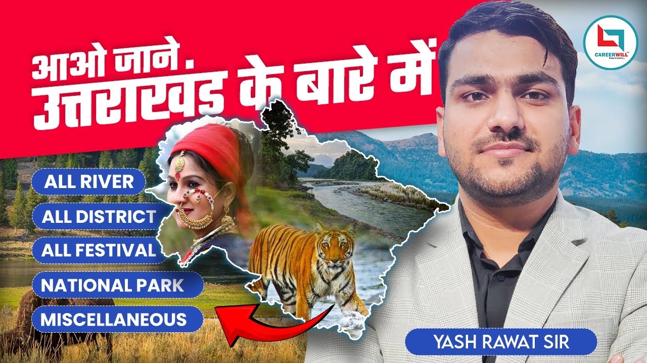 Uttarakhand राज्य की सम्पूर्ण जानकारी | State GK By Yash Rawat Sir #uttarakhand #state