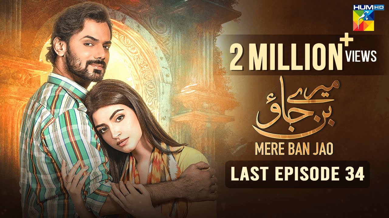 Mere Ban Jao - Last Episode - [Eng Sub] - [ Kinza Hashmi, Zahid Ahmed ] - 30th August 2023 - HUM TV