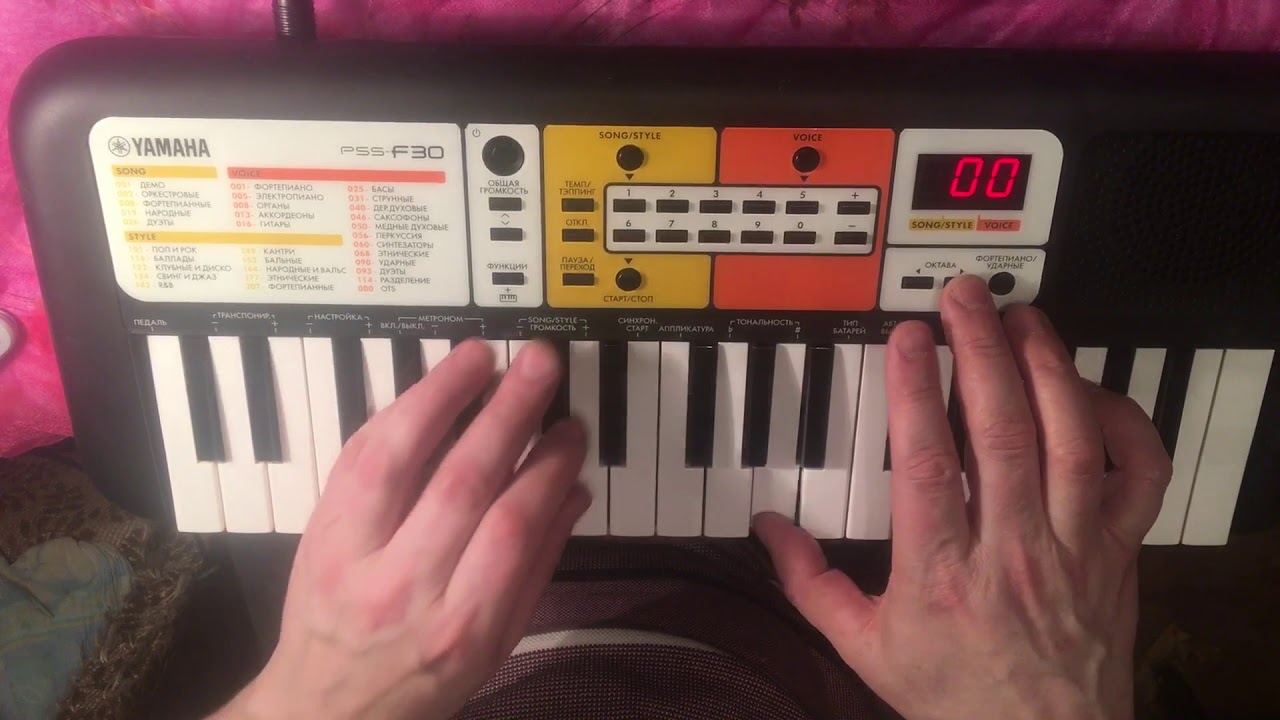 Yamaha pss f-30. Waltz.