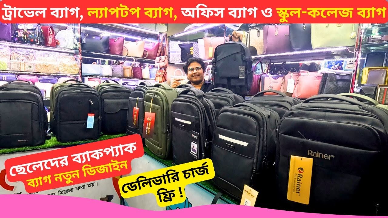 ছেলেদের ব্যাকপ্যাক ব্যাগ এর দাম 🔥 Best Men Backpack Price Bangladesh 2026 Collage Laptop Bag