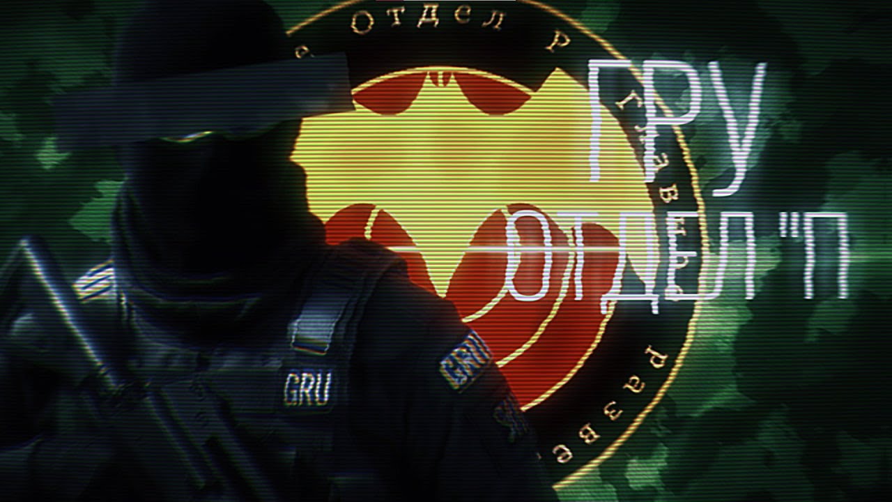 SCP-6140: “Да начнётся ад” | ГРУ Отдел 