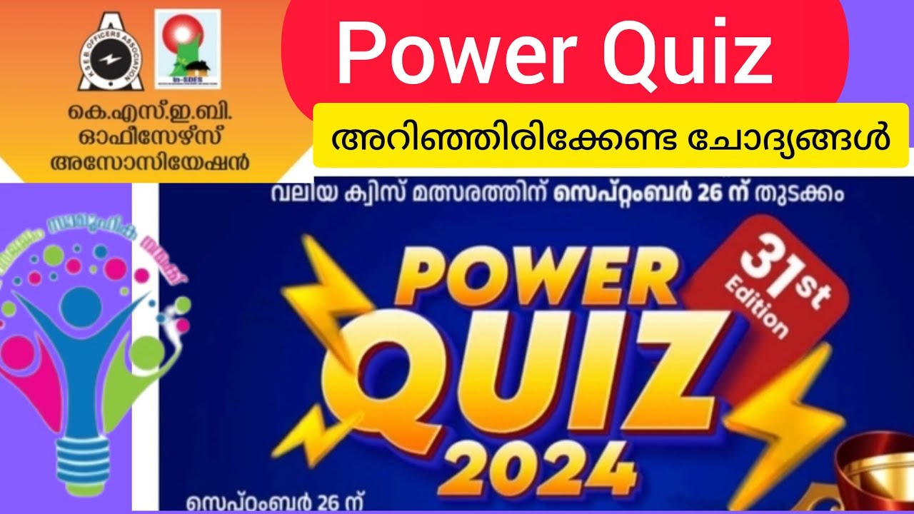 KSEB POWER QUIZ 2024|| KSEB Power Quiz qQuestions and Answers @NaviNandz