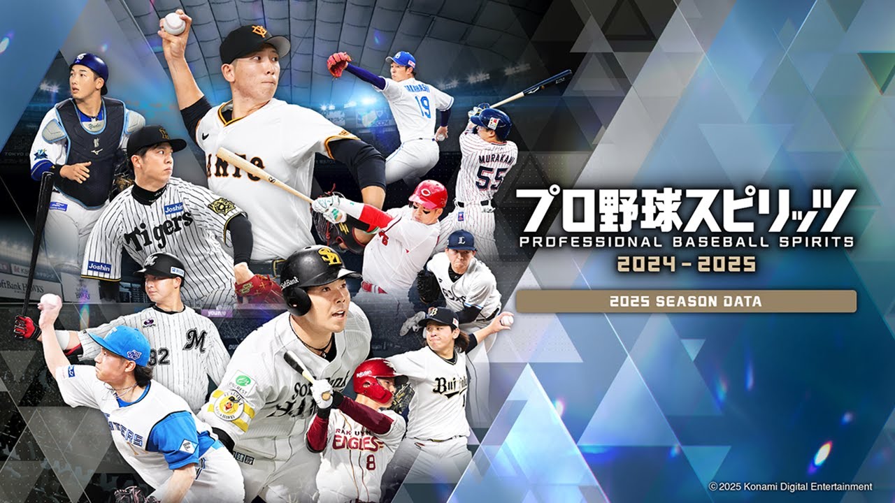 【プロ野球スピリッツ2024-2025】#8　スタープレイヤーで、プロ1軍、優勝を目指す!!