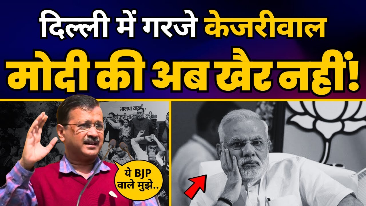 CM Arvind Kejriwal Protests against Water Bill at AAP Headquarters
