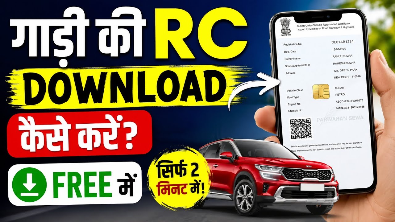 gadi ki rc download kaise kare 2026 | vehicle rc kaise nikale |