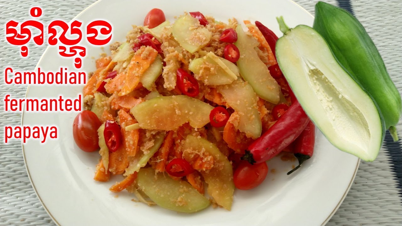 Cambodian fermanted papaya - របៀបធ្វើមាំល្ហុង ស្រួយ