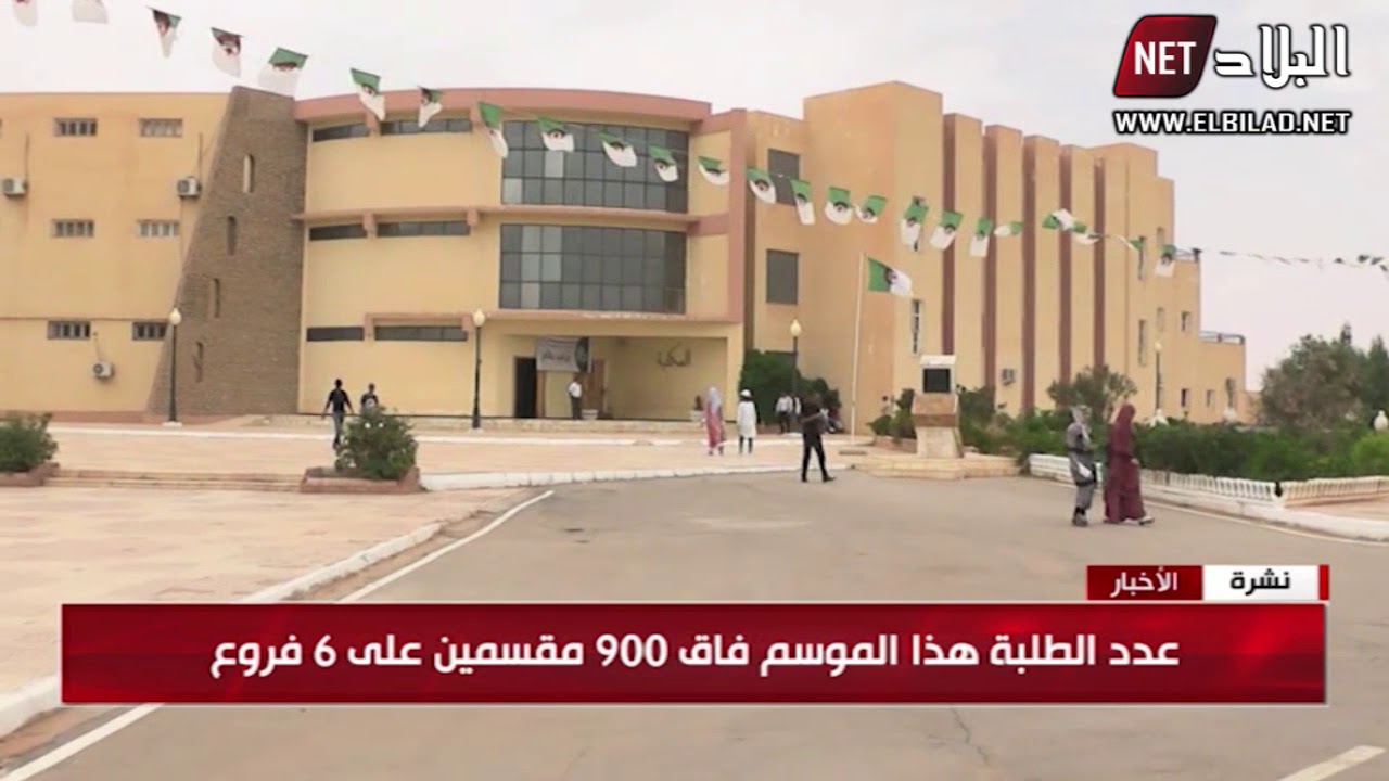 النعامة / استعدادات خاصة في المركز الجماعي 