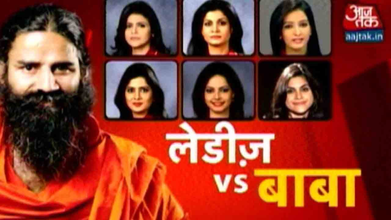 Ladies Vs Baba: Baba Ramdev On Being Yog Guru, Business Guru (Full Episode)