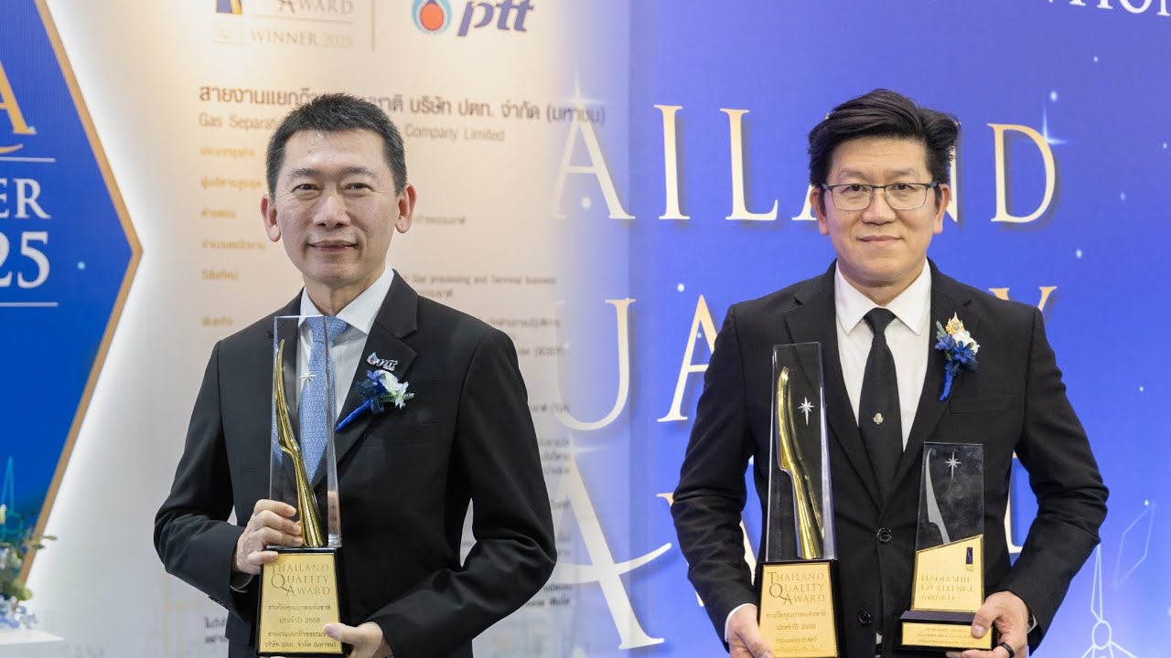 2 องค์กรไทย ปตท. สายงานแยกก๊าซธรรมชาติ และ คณะแพทยศาสตร์ มช. คว้ารางวัลคุณภาพแห่งชาติ ประจำปี 2568