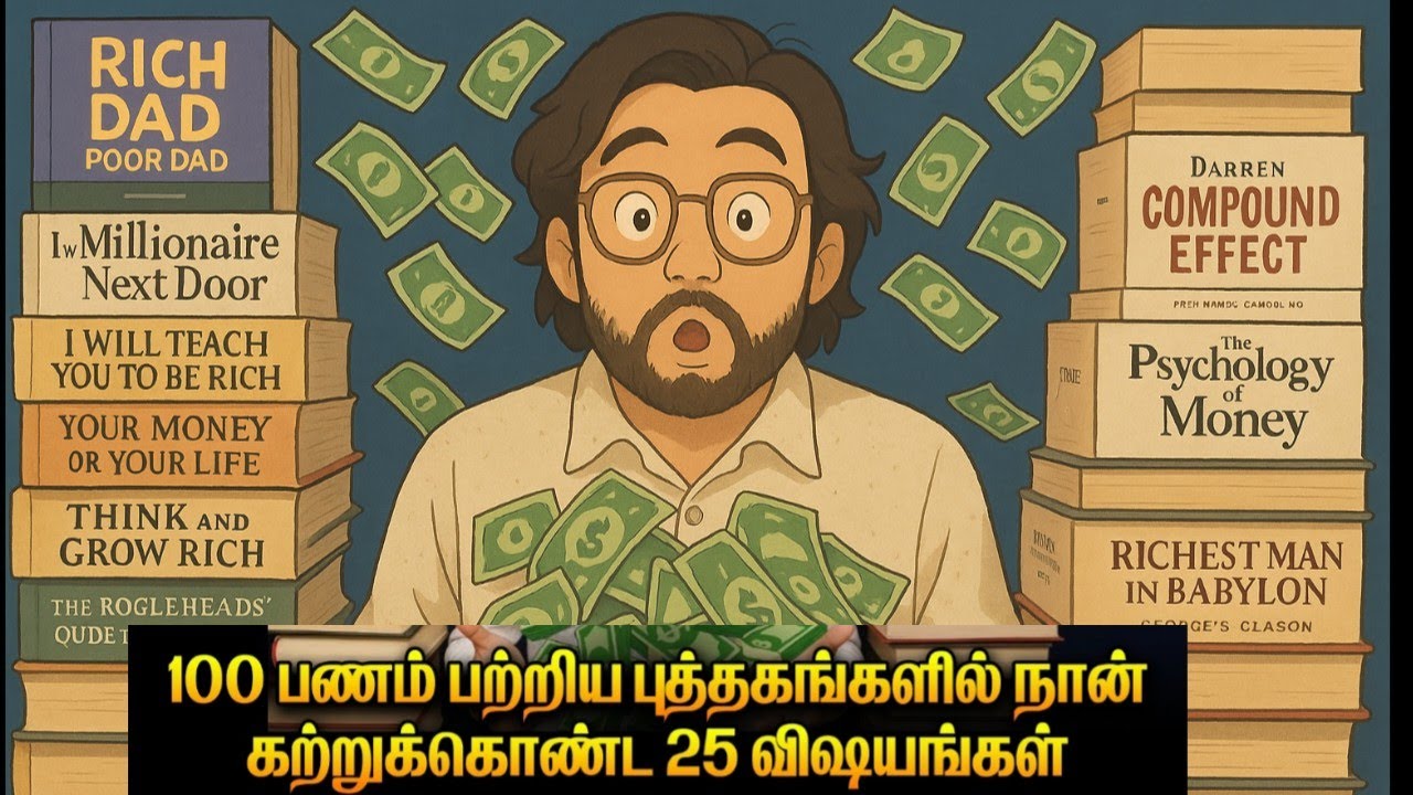 25 Money Secrets From 100 Top Finance Books | They Don&rsquo;t Teach in School